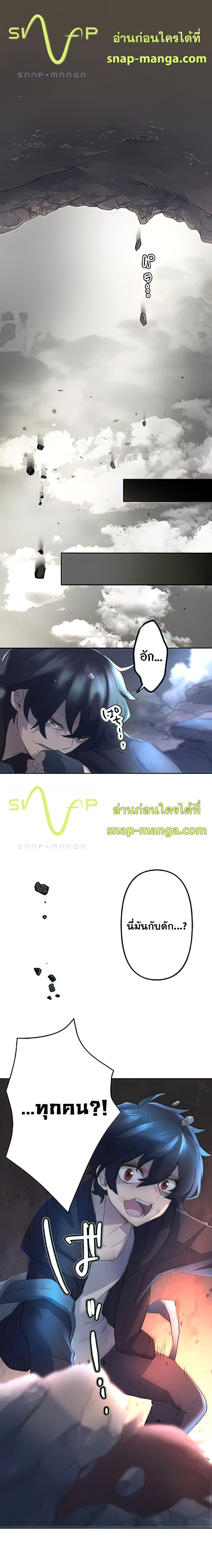 I Became an S Rank Hunter with the Demon Lord App 2 (28)